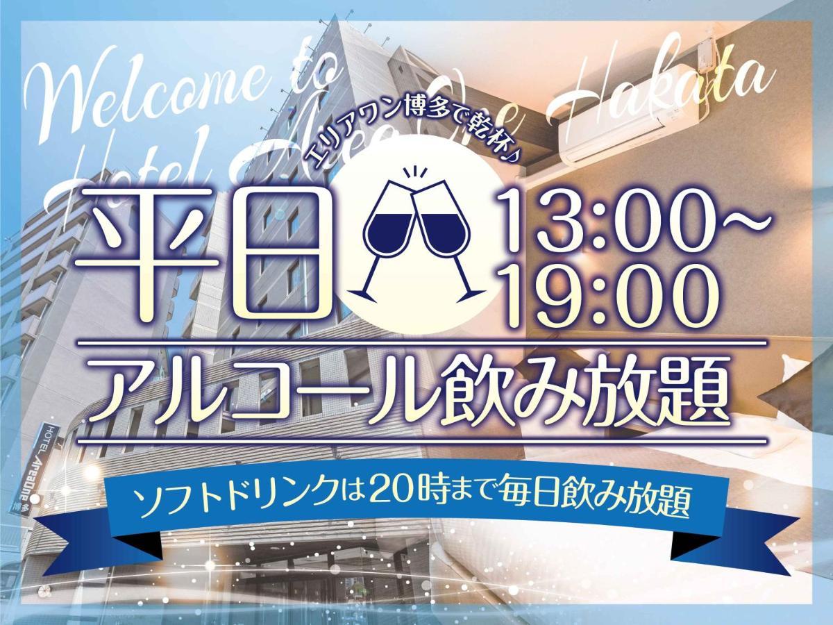 Hakata First Hotel Fukuoka  Luaran gambar